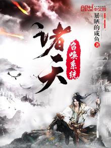 斗罗之诸天召唤系统