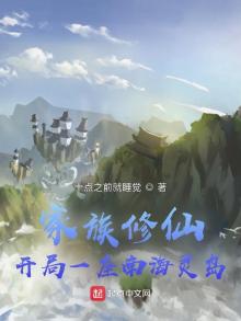 家族修仙:开局一座南海灵岛迦太基的失落