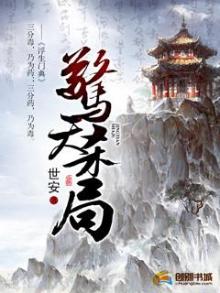 惊天杀局