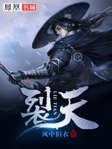 裂天邪神