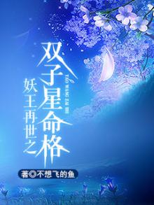 妖王再世手游