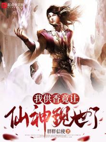 仙家香