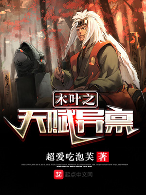 木叶之天赋异禀网盘