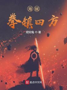 海贼王之拳镇海军