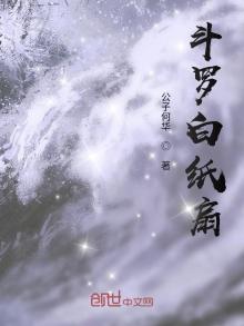 斗罗白鹤