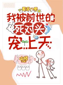前世被陷害重生八零后