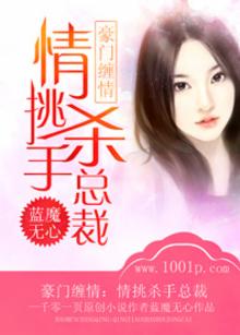 豪门情殇