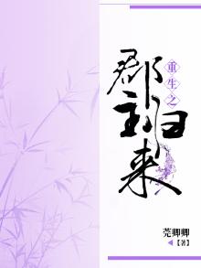 重生郡主归来免费阅读