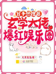 分手热搜后,玄学大佬爆红娱乐圈 第501章