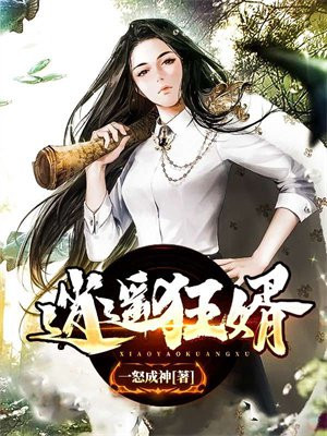 逍遥狂婿陈逍遥免费阅读