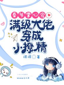 满级大佬秦为安