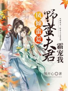 凤落蛮荒免费阅读全文