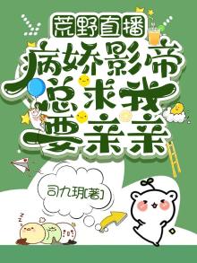 荒野直播间[星际]txt