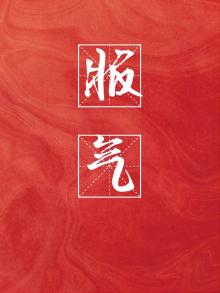 替身娇妻要离婚免费阅读全文