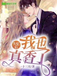 失忆后的我