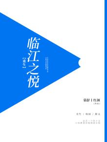 穿越临江城