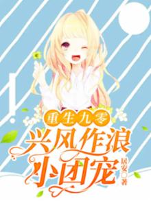 重生九零做星嫂全文免费阅读