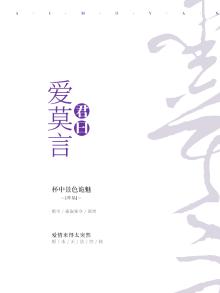 君莫言动漫
