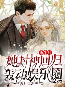 重生后成了国民女神封h小说软件