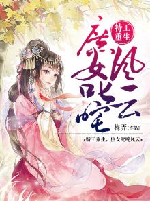 特工重生之神级学霸