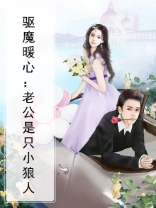 老公是狼人御墨言免费阅读小说
