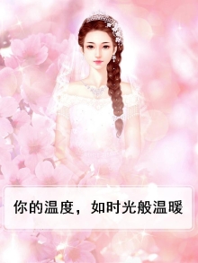 你温暖了我的时光文案