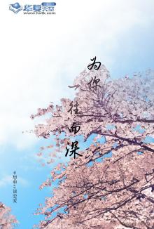 为你一往而深 想和vv谈恋爱