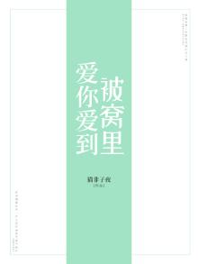爱你爱到心里边什么歌