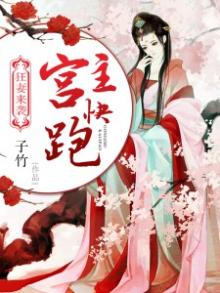 狂妻来袭小说