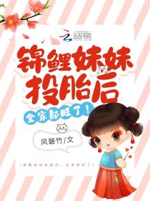 锦鲤亲妈