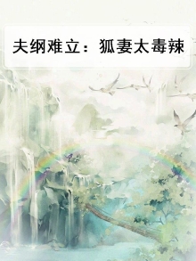 振夫纲啥意思