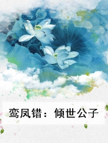 女主凤倾鸾