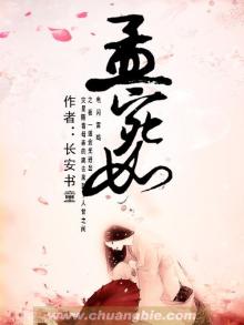 孟宛如兰是什么电视剧