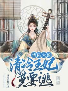 冷情王爷:情陷太子妃