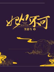 妃你不可演员