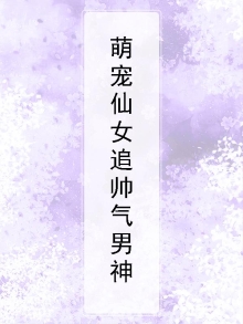 萌宠帅气图片