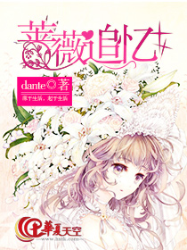 “蔷薇”