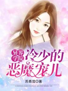 异世界学院类小说