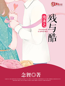 泡沫之舞有什么用