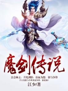 魔剑传说内购版下载