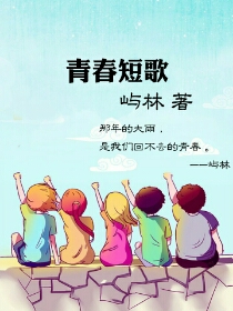 青春题材歌曲