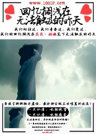 回忆总搁浅是什么歌