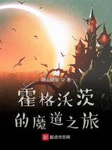 霍格沃茨的魔道之旅下载
