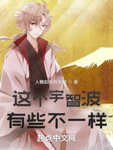 这个宇智波有些不一样123