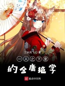 一人之下绝技排行