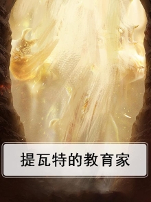 提瓦特历史