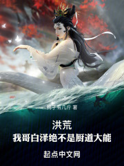 洪荒神兽白泽是什么级别