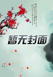 粟宝苏意深大结局小说