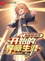 从霍格沃兹走出