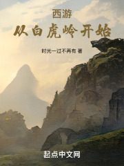从西游开始的穿越